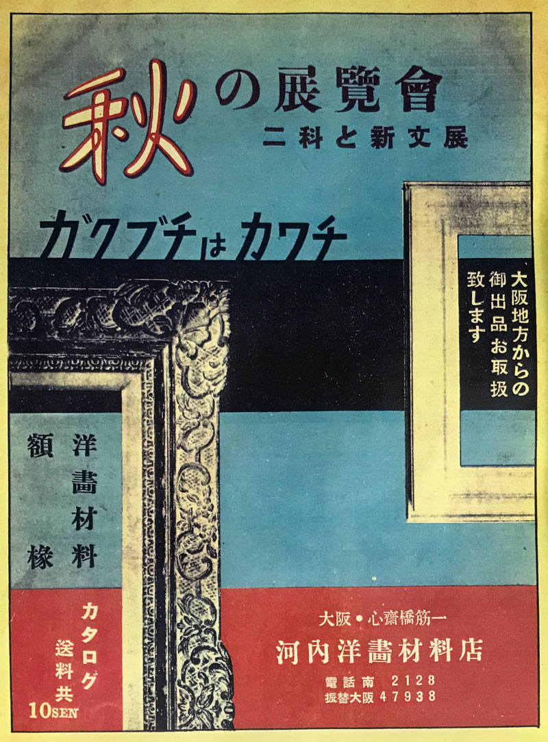 Kawachi 100th Anniversary 株式会社カワチ